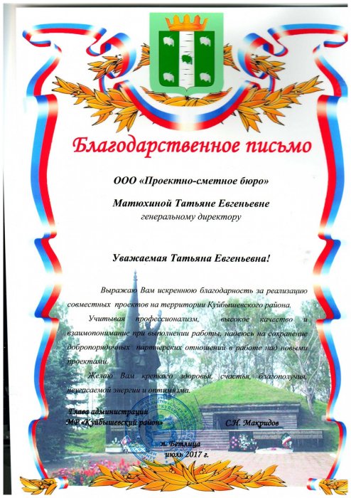 Администрация Куйбышевского района
