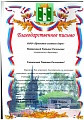 Администрация Куйбышевского района